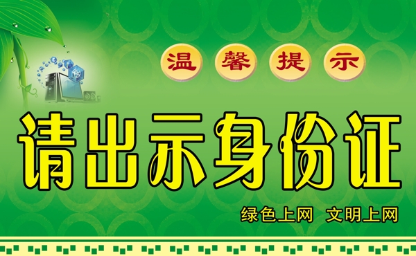 請出示身份證圖片