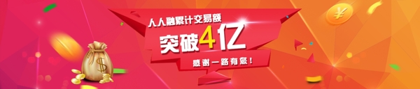 金融banner圖片