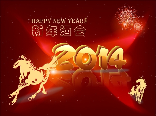新年海報(bào)圖片