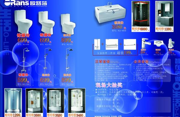 五一促銷dm單圖片