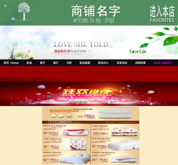 淘寶首頁