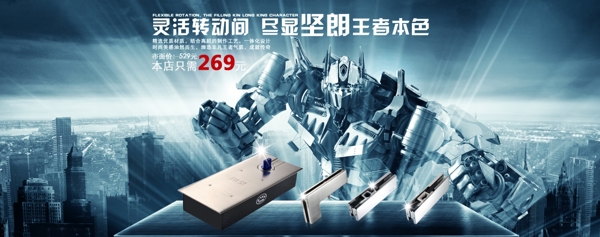 淘寶全屏海報