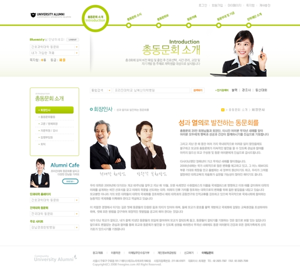 綠色系列韓國網站模板個人網站模板企業(yè)網站模板psd網頁模板psd網站源文件網頁素材下載