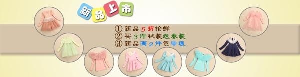 淘寶童裝海報