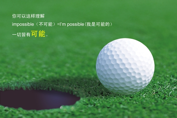 高爾夫