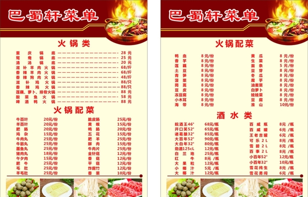 菜單