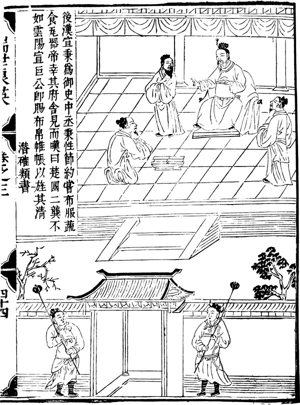 古版畫教化類人物畫矢量EPS格式0133
