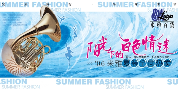陽光下的白色情迷圖片