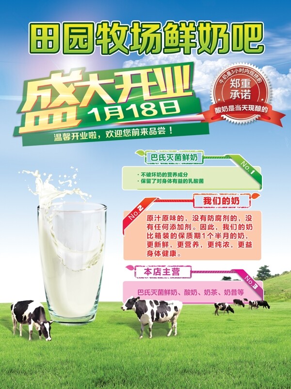 田園牧場(chǎng)