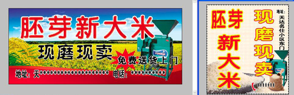 新胚芽大米