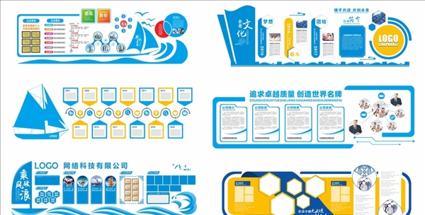 企業(yè)文化墻