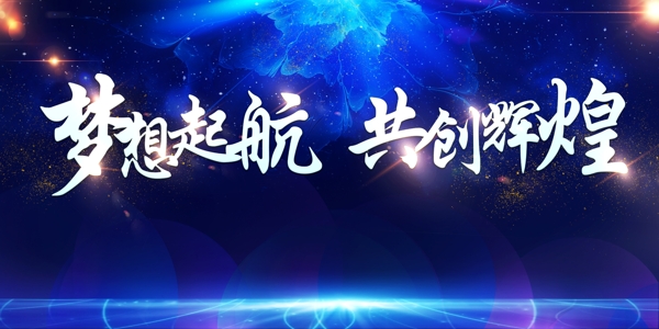 科技背景