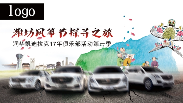 風(fēng)箏節(jié)海報(bào)