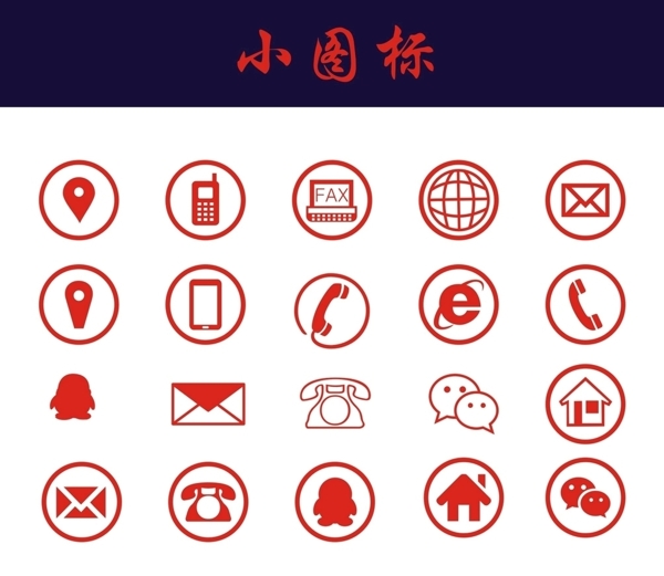 小圖標(biāo)