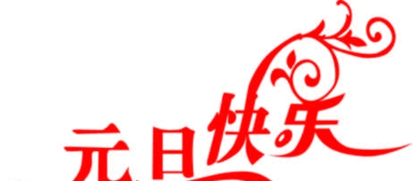 藝術(shù)字