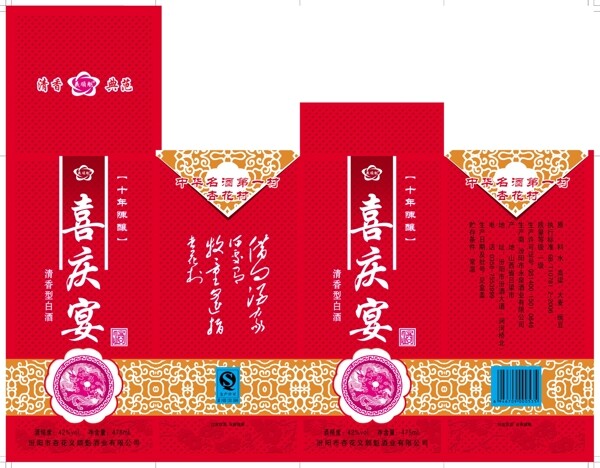 喜慶宴圖片