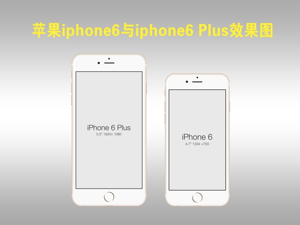 苹果iphone6效果图图片