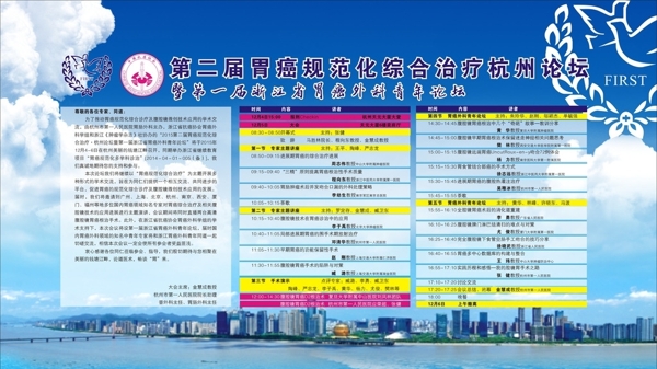 錢江論壇