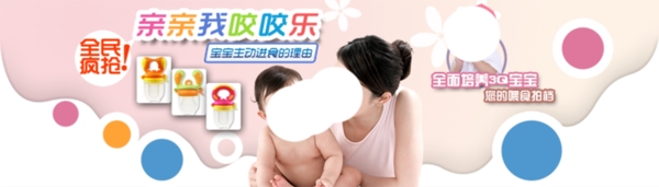 母嬰用品海報