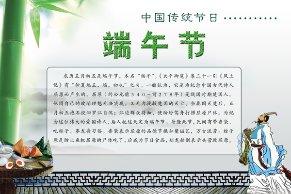 端午節(jié)圖片