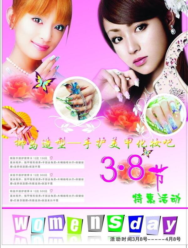 美甲圖片