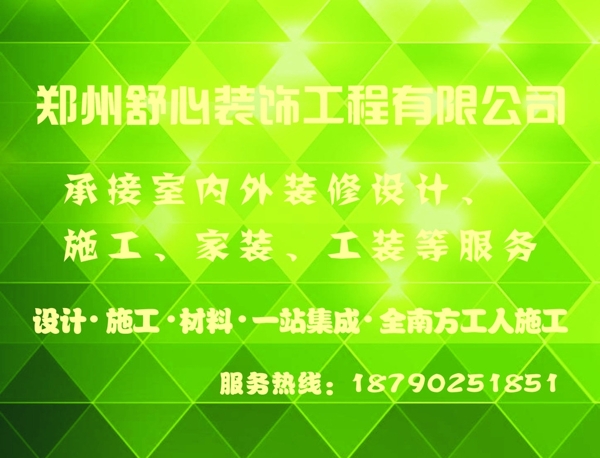 綠色圖片