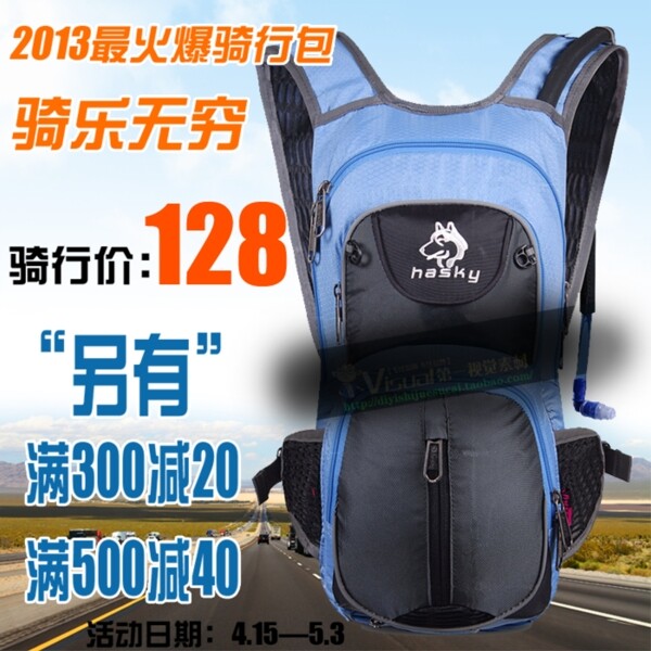 旅行包