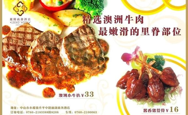 餐廳席紙餐紙圖片