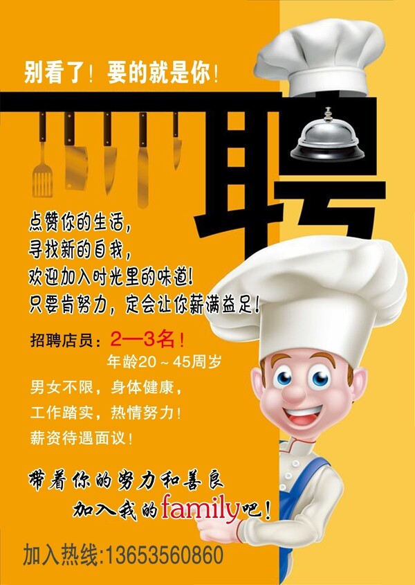 招聘