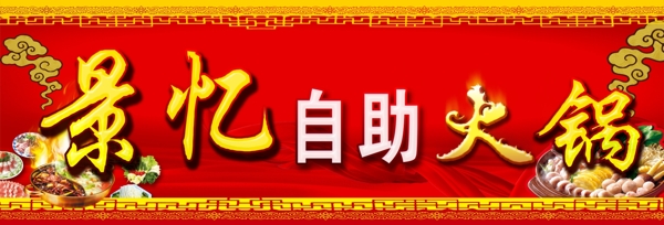 自助火鍋圖片