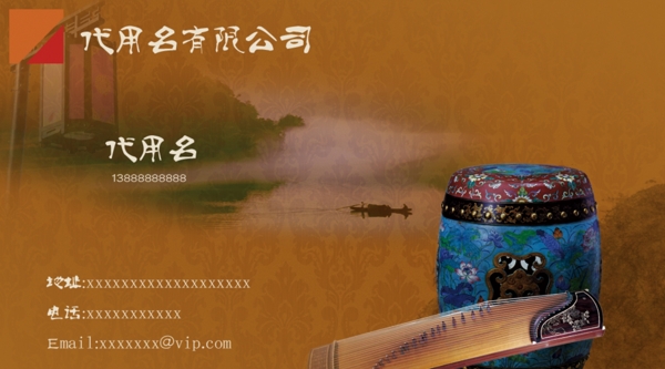 黃色古典名片