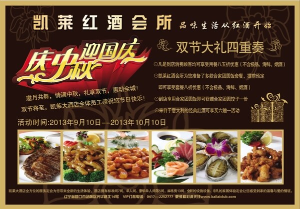 紅酒會(huì)圖片