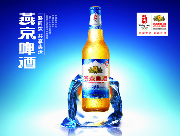 燕京啤酒冰纯图片