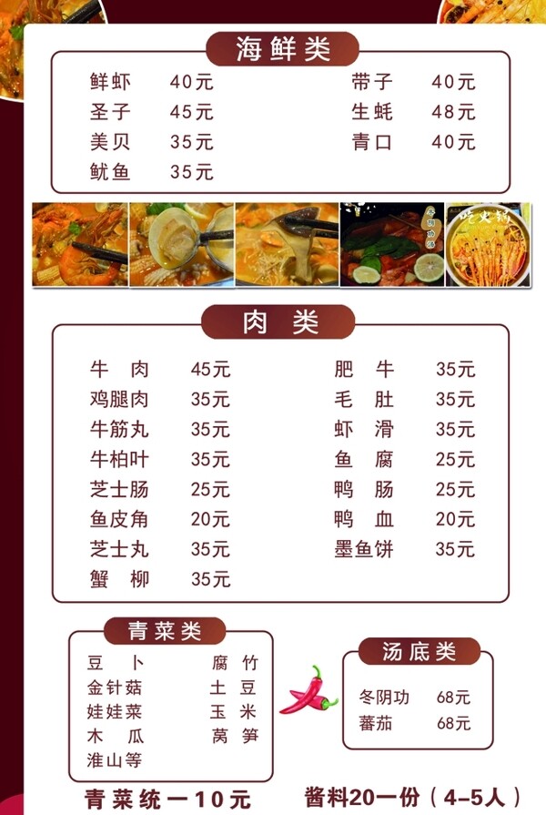 菜單圖片