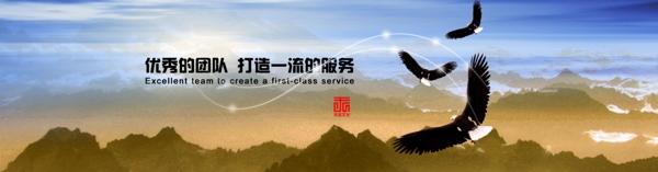 網(wǎng)頁banner企業(yè)文化banner圖片