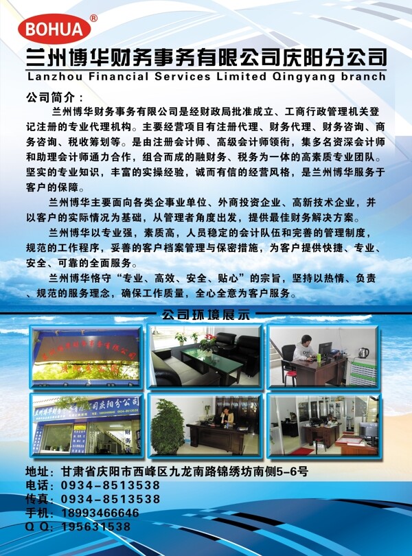 公司簡介展板設(shè)計圖片