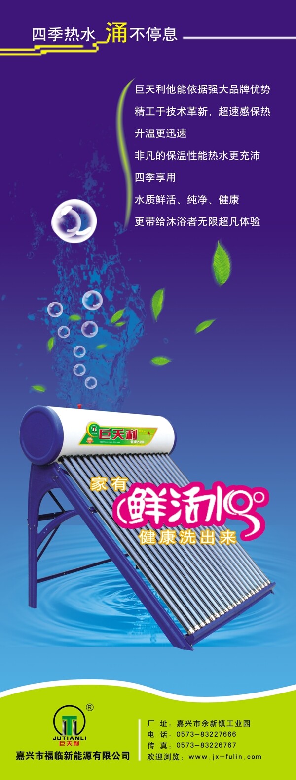 巨天利太陽能展板圖片