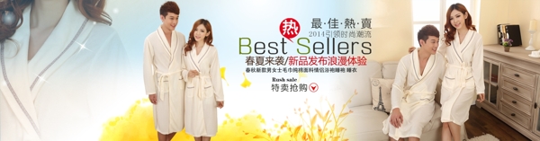 家居服廣告圖