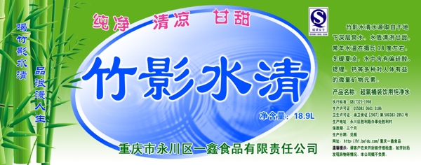 桶標