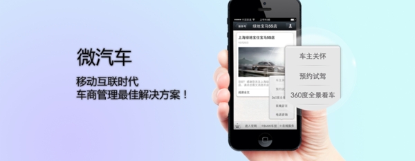 微信汽車行業(yè)橫幅圖片