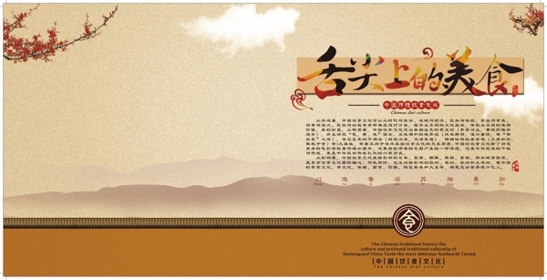 菜式排版設(shè)計(jì)