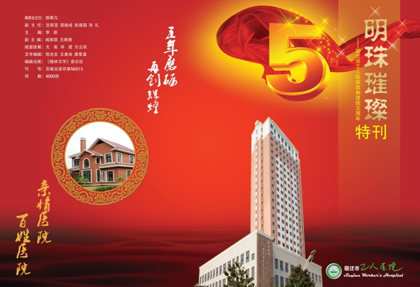 杂志封面图片