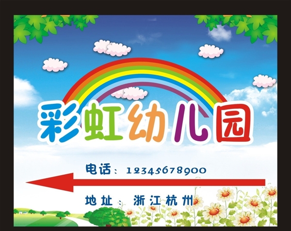 幼兒園指示牌圖片