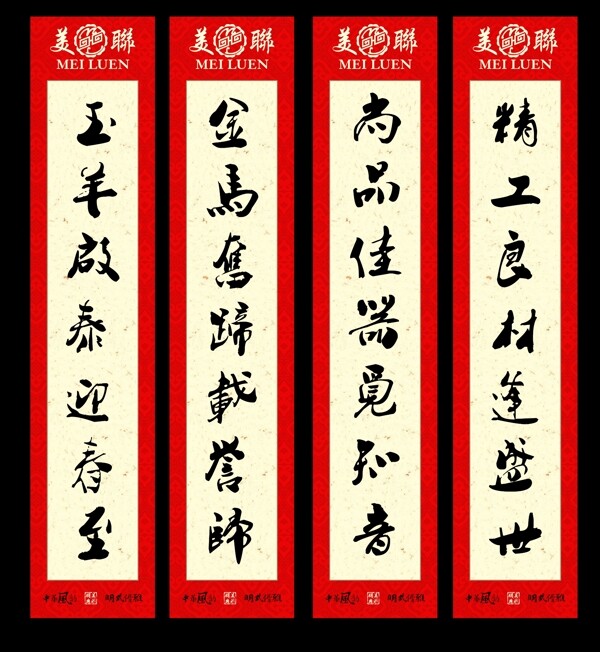 對聯(lián)圖片