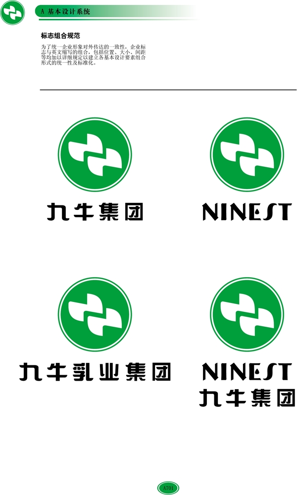食品九牛乳業(yè)集團(tuán)VI矢量CDR文件VI設(shè)計VI寶典
