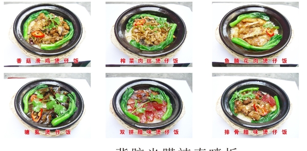 煲煲掂