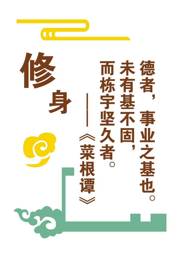 校園文化