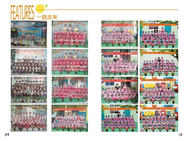 幼兒園畫(huà)冊(cè)