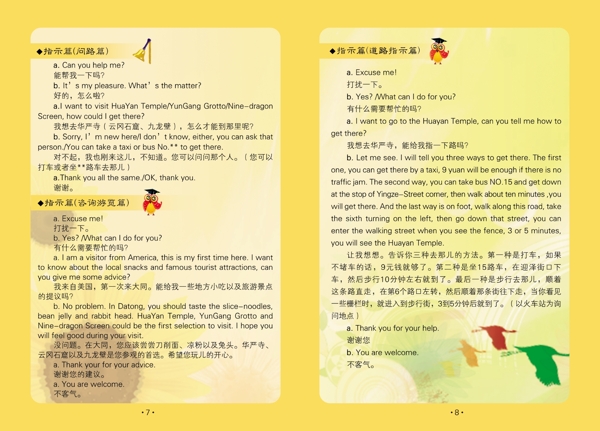 英語培訓(xùn)手冊(cè)圖片