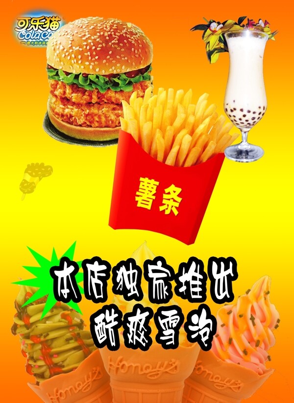 可樂貓圖片